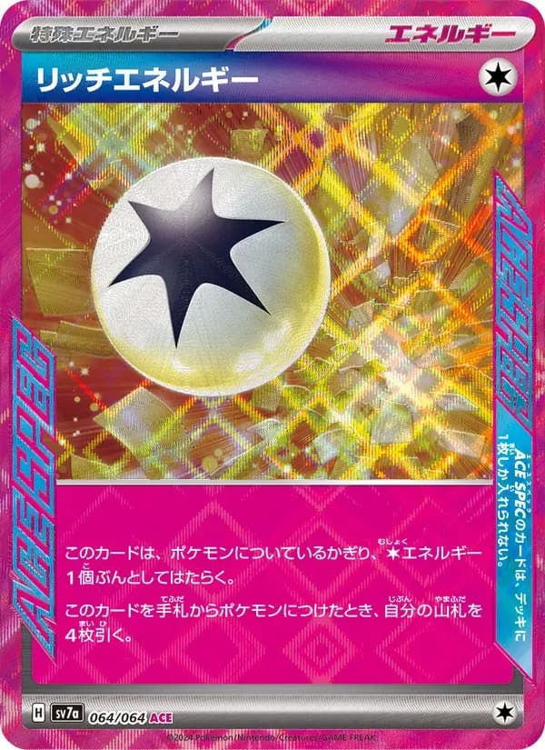 リッチエネルギー — SV7A 064 Japanese Pokémon card