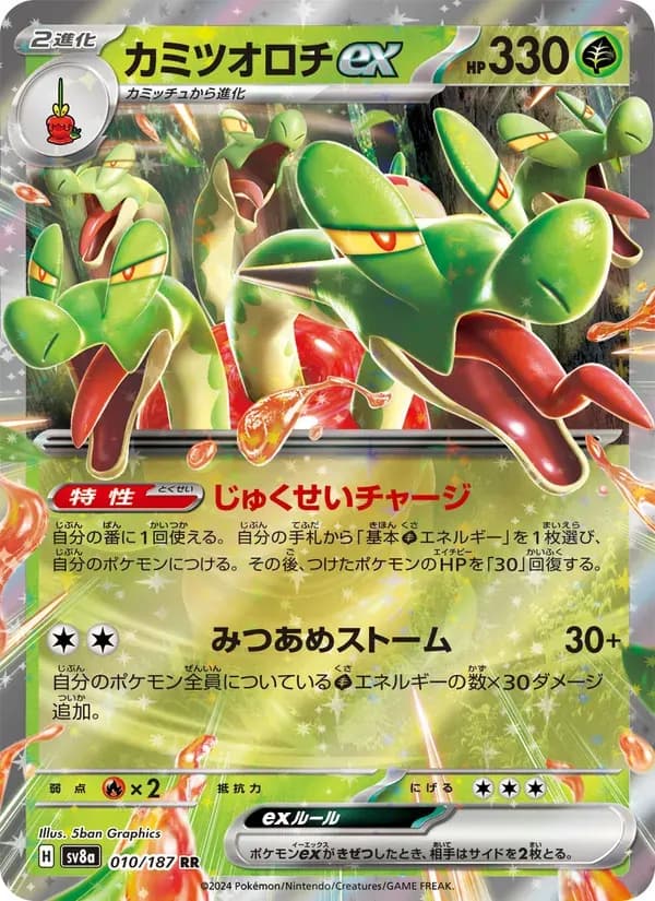 カミツオロチex — SV8A 010 Japanese Pokémon card