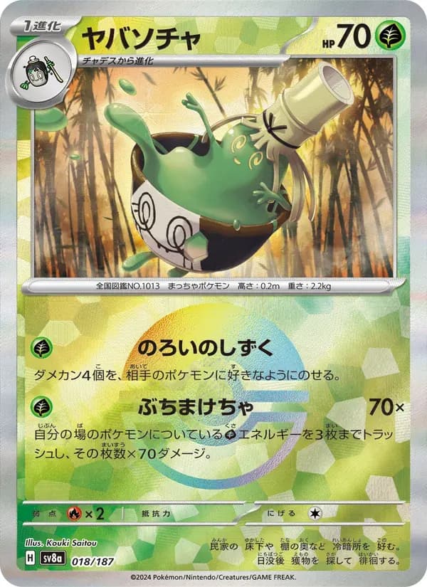 ヤバソチャ — SV8A 018 Japanese Pokémon card