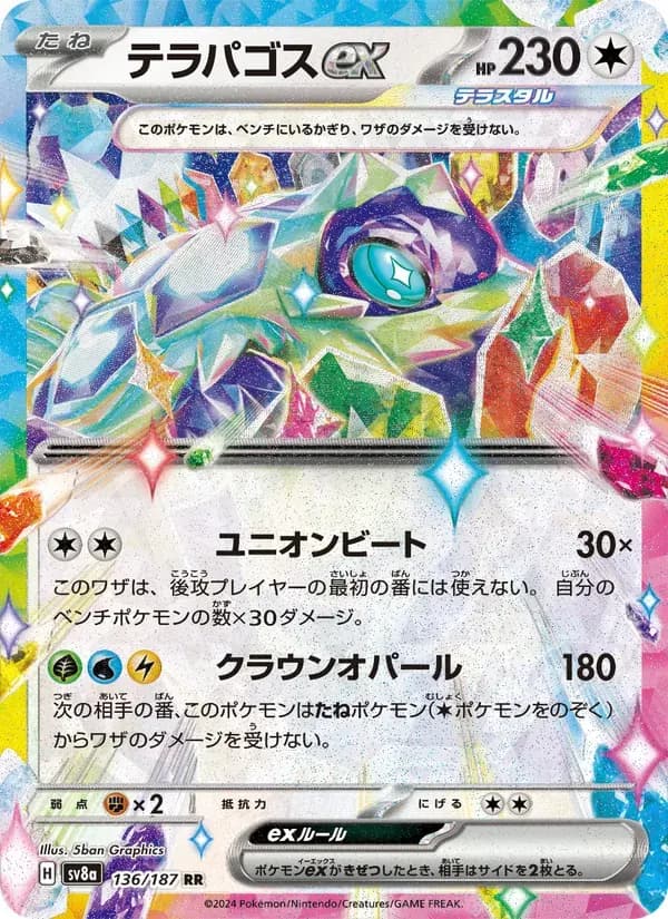 テラパゴスex — SV8A 136 Japanese Pokémon card