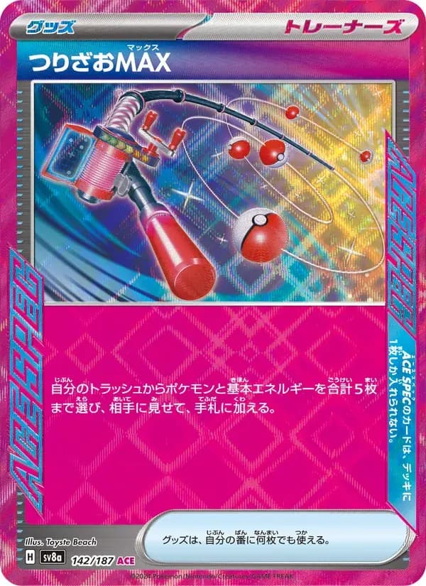 つりざおMAX — SV8A 142 Japanese Pokémon card