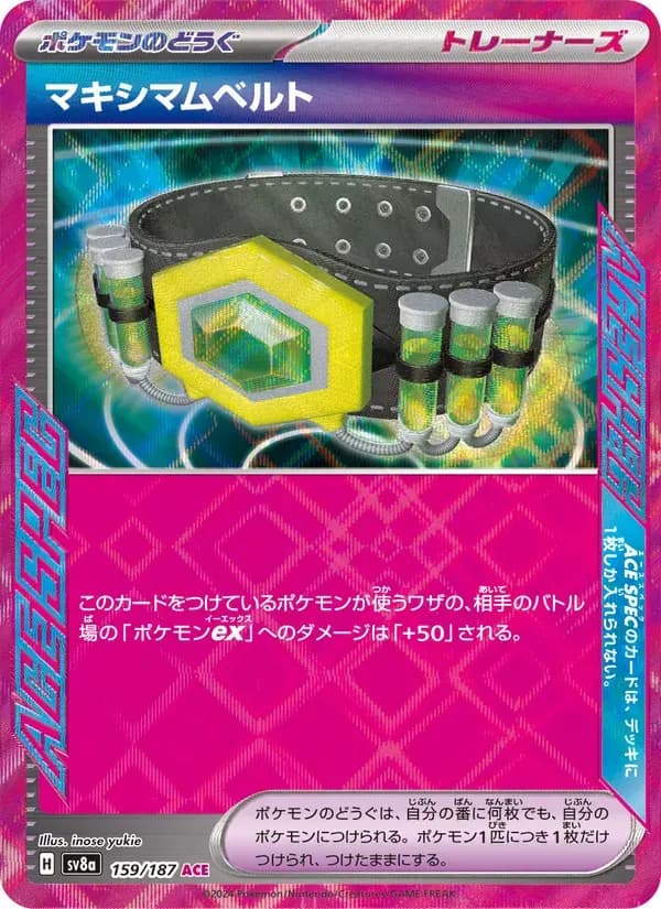 マキシマムベルト — SV8A 159 Japanese Pokémon card