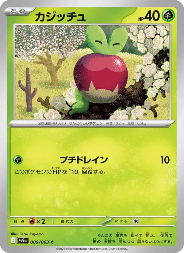 カジッチュ — SV9A 009 Japanese Pokémon card