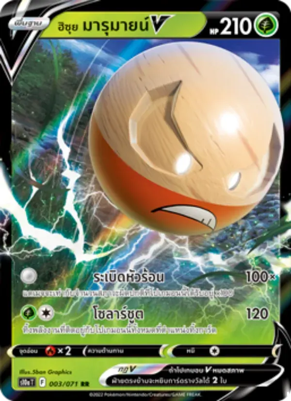 ฮิซุย มารุมายน์V — S10A 3 Thai Pokémon card