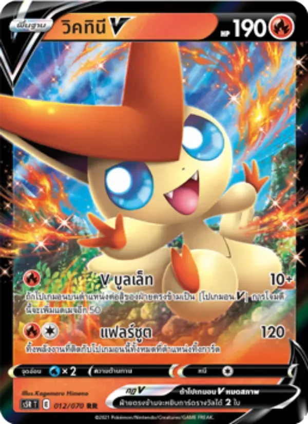 วิคทินีV — S5R 12 Thai Pokémon card