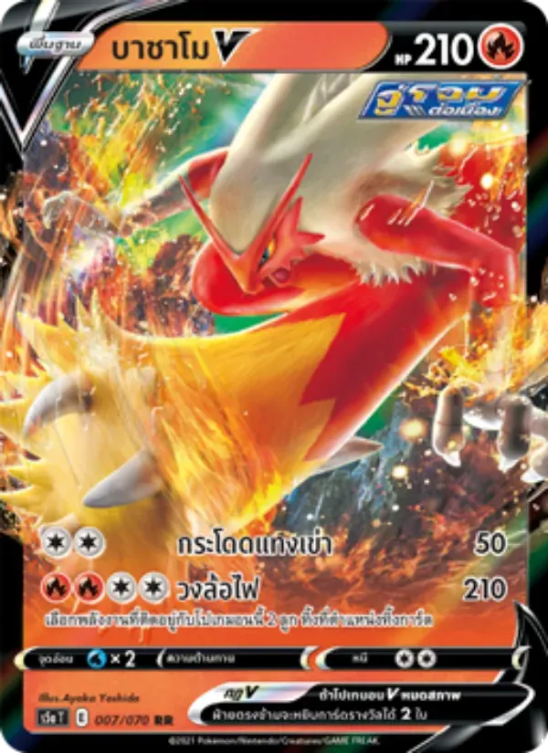 บาชาโมV — S5A 7 Thai Pokémon card
