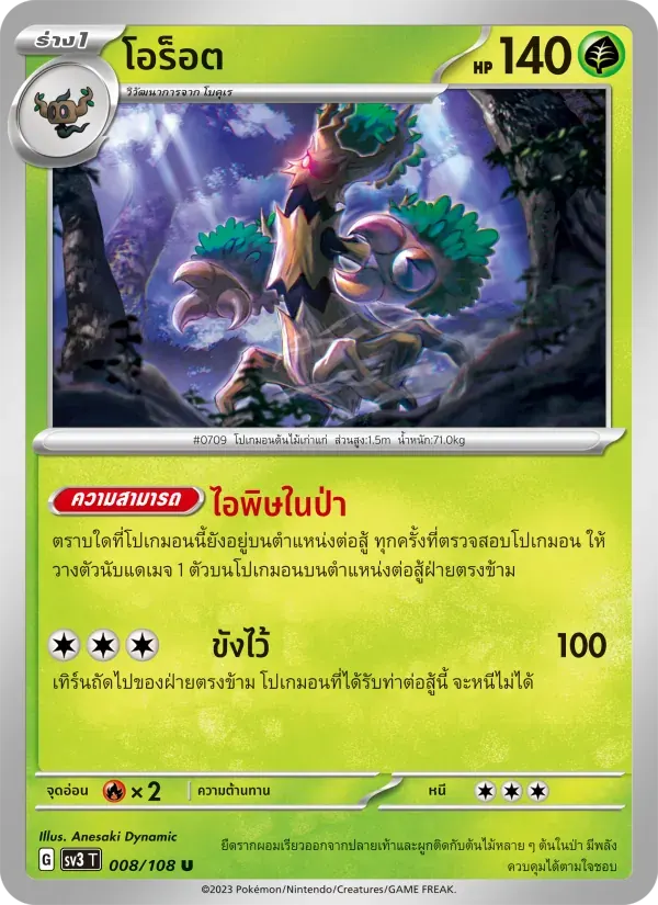 โอร็อต — SV3 8 Thai Pokémon card