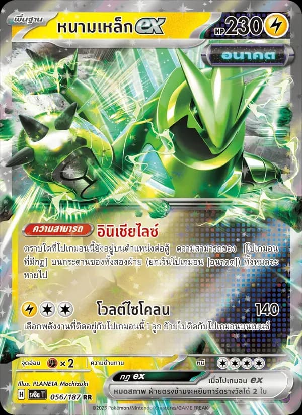 หนามเหล็กex — SV8A 56 Thai Pokémon card