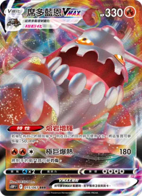 席多藍恩VMAX — S10P 15 Chinese Pokémon card