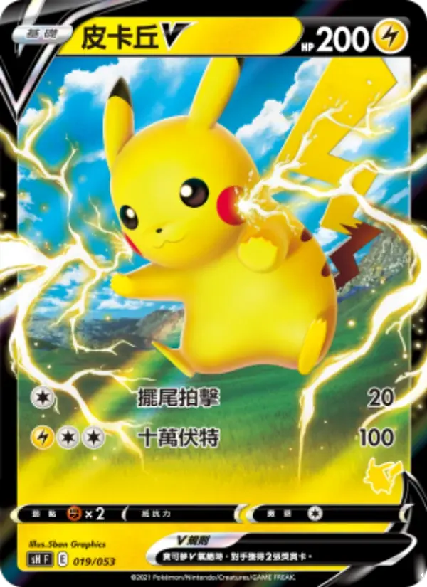 皮卡丘V — SH 19 Chinese Pokémon card