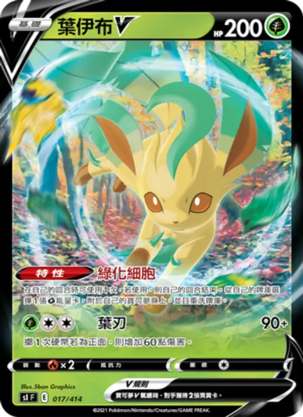 葉伊布V — SI 17 Chinese Pokémon card