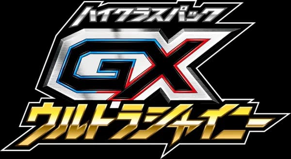 GXウルトラシャイニー set logo