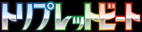 トリプレットビート set logo