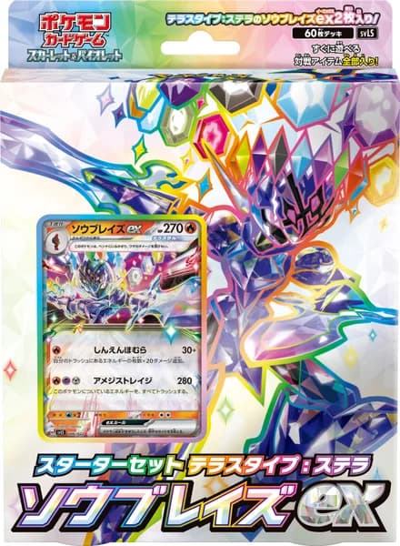 スターターセット テラスタイプ:ステラ ソウブレイズex (SVLS) logo