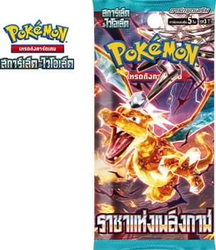 ราชาแห่งเพลิงกาฬ (SV3) logo