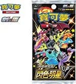 閃色明星V (S4A) set logo