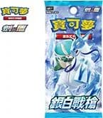 銀白戰槍 (S6H) set logo