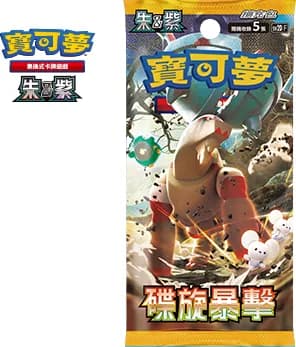 碟旋暴擊 (SV2D) logo