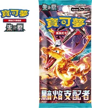 黯焰支配者 (SV3) logo