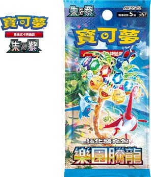 樂園騰龍 (SV7A) logo