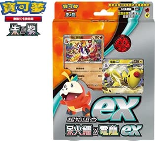 起始組合ex 呆火鱷&電龍 ex (SVAL) logo